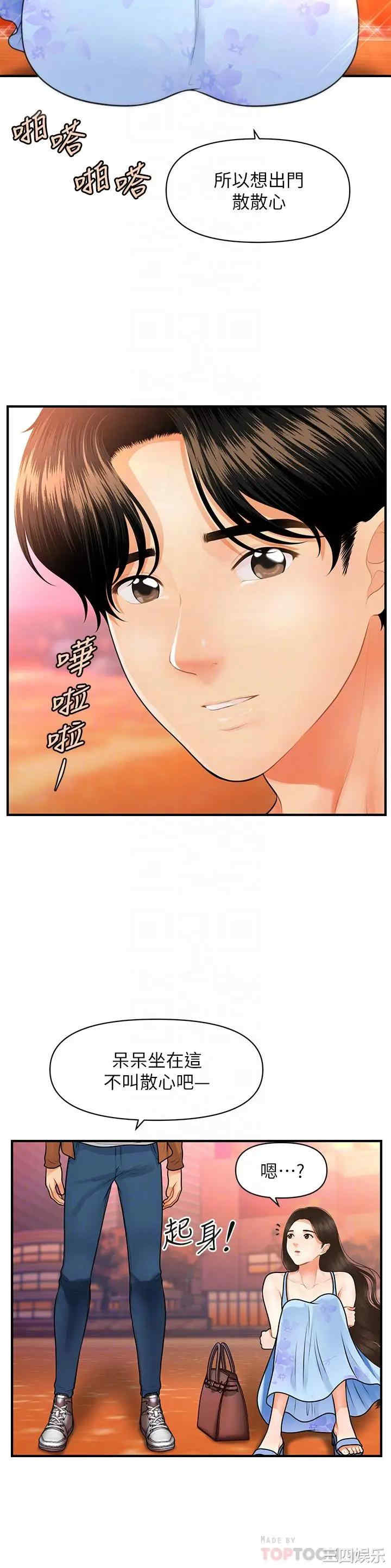 韩国漫画韩漫_医美奇鸡-第50话在线免费阅读-韩国漫画-第8张图片