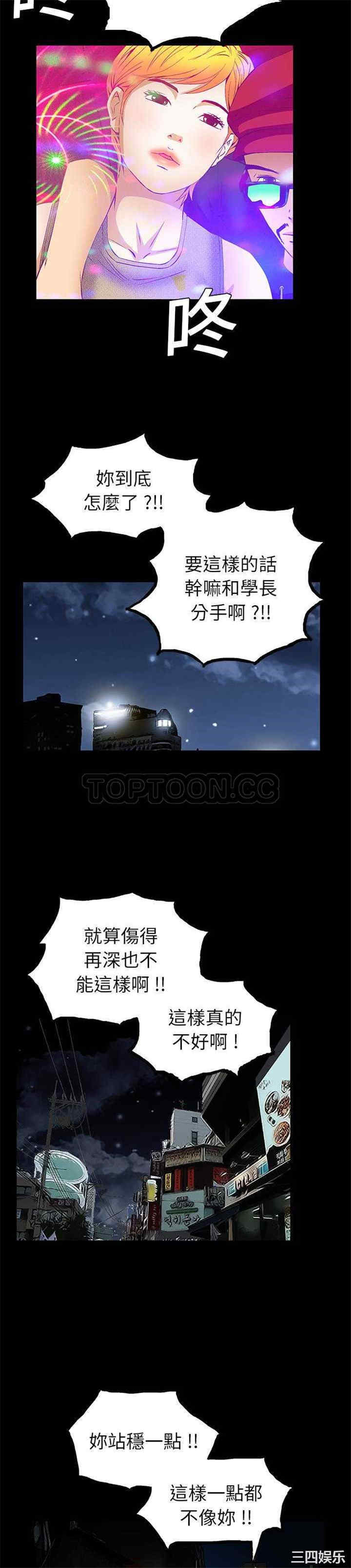 韩国漫画潜藏的欲望韩漫_潜藏的欲望-第20话在线免费阅读-韩国漫画-第19张图片