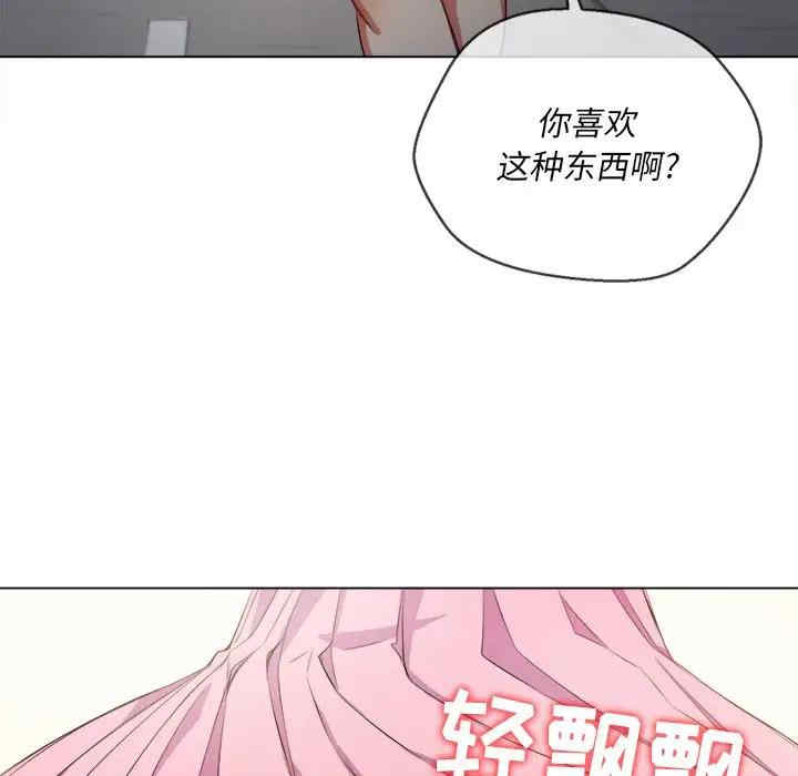 韩国漫画难缠小恶女/恶女勾勾缠韩漫_难缠小恶女/恶女勾勾缠-第31话在线免费阅读-韩国漫画-第55张图片