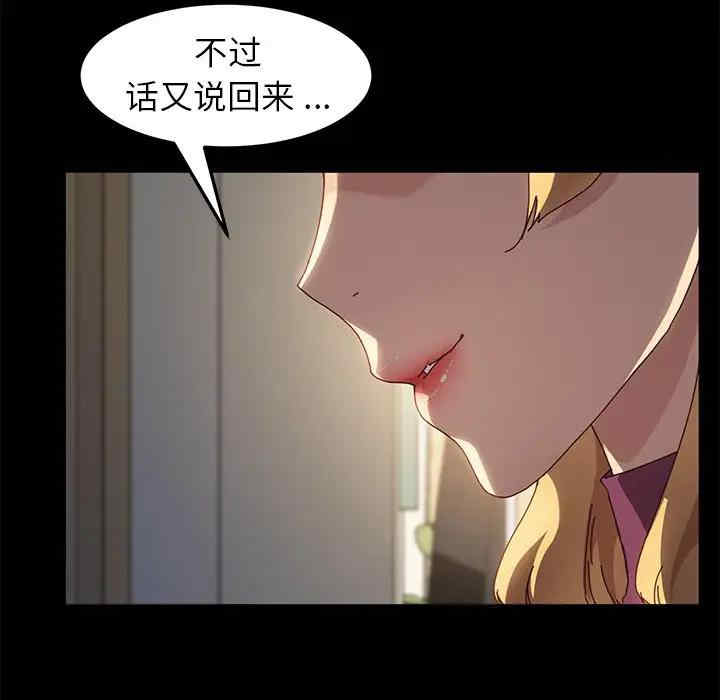 韩国漫画乖乖上钩/危机四伏的家庭生活韩漫_乖乖上钩/危机四伏的家庭生活-第42话在线免费阅读-韩国漫画-第47张图片