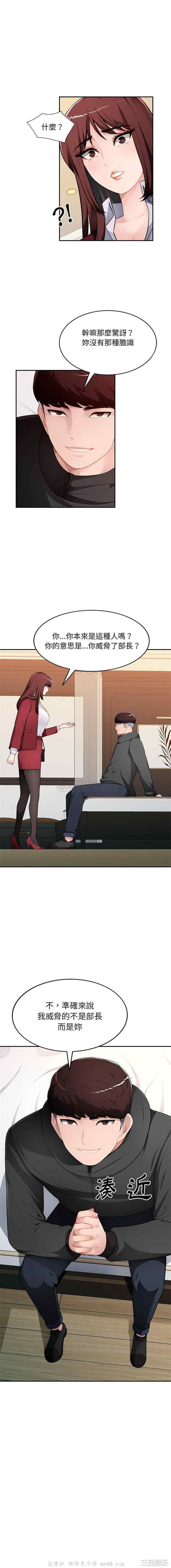 韩国漫画寄生一家人/混乱一家人韩漫_寄生一家人/混乱一家人-第17话在线免费阅读-韩国漫画-第1张图片