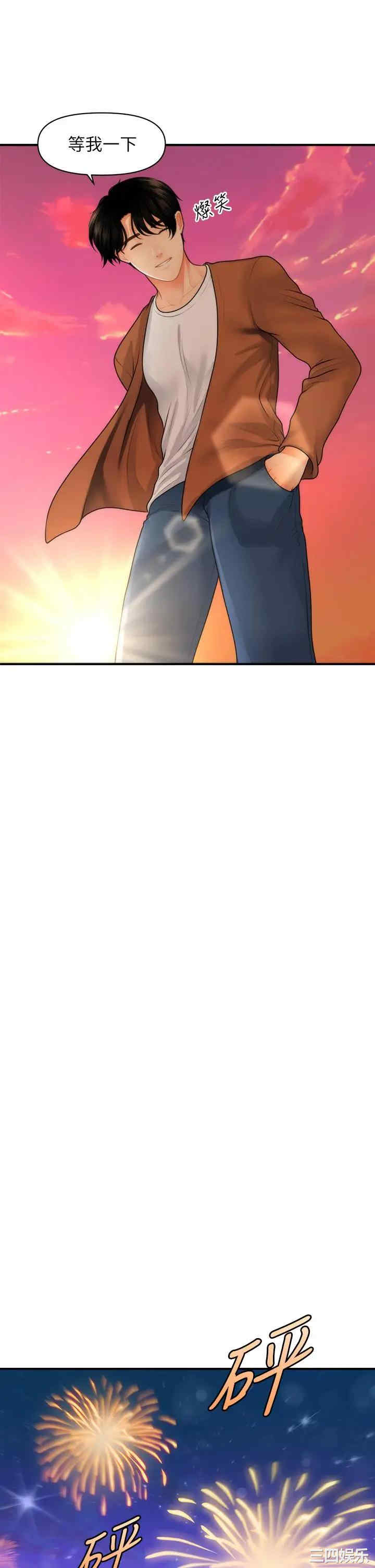 韩国漫画韩漫_医美奇鸡-第50话在线免费阅读-韩国漫画-第9张图片