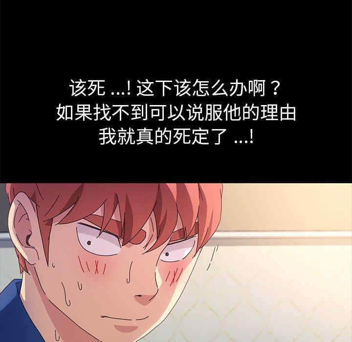 韩国漫画乖乖上钩/危机四伏的家庭生活韩漫_乖乖上钩/危机四伏的家庭生活-第68话在线免费阅读-韩国漫画-第55张图片