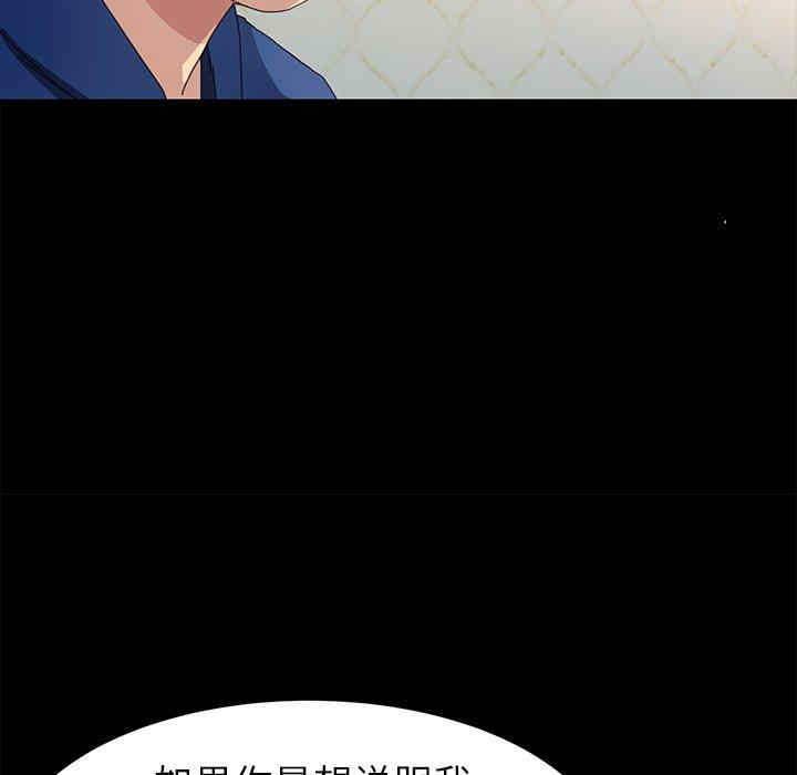 韩国漫画乖乖上钩/危机四伏的家庭生活韩漫_乖乖上钩/危机四伏的家庭生活-第68话在线免费阅读-韩国漫画-第56张图片