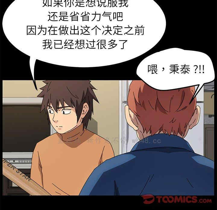 韩国漫画乖乖上钩/危机四伏的家庭生活韩漫_乖乖上钩/危机四伏的家庭生活-第68话在线免费阅读-韩国漫画-第57张图片