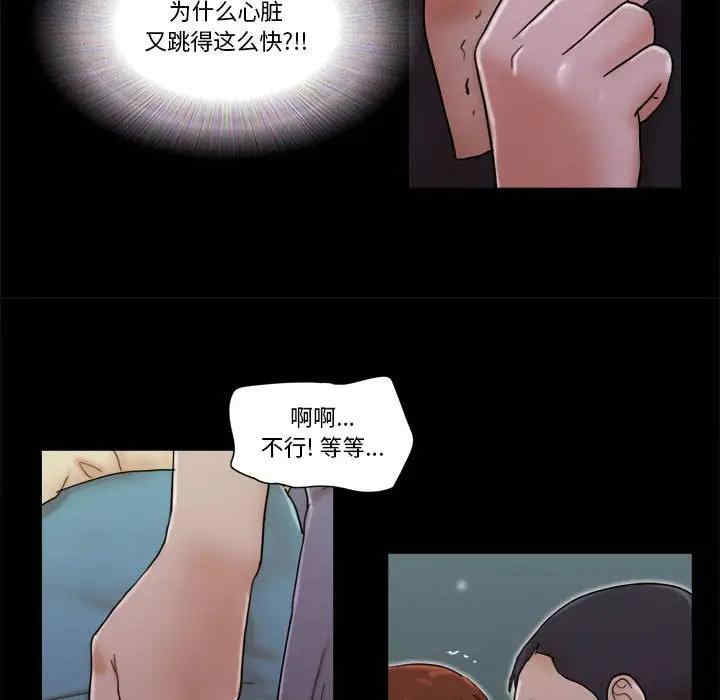 韩国漫画前任的陷阱韩漫_前任的陷阱-第27话在线免费阅读-韩国漫画-第44张图片