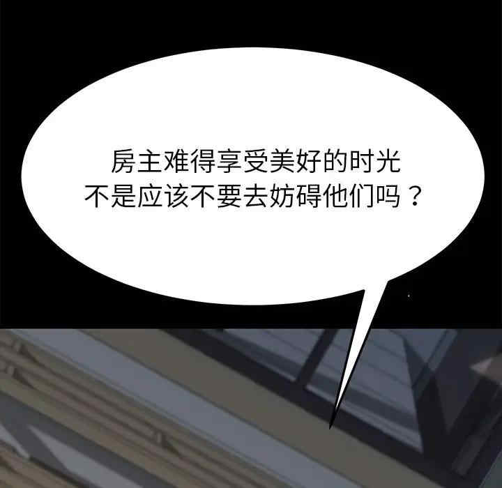 韩国漫画乖乖上钩/危机四伏的家庭生活韩漫_乖乖上钩/危机四伏的家庭生活-第42话在线免费阅读-韩国漫画-第49张图片