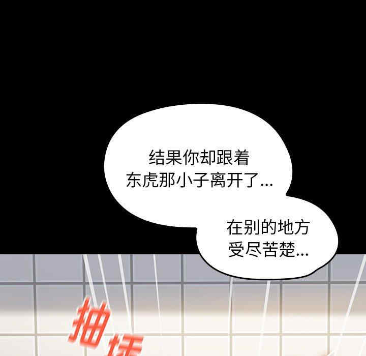 韩国漫画桃花韩漫_桃花-第14话在线免费阅读-韩国漫画-第57张图片