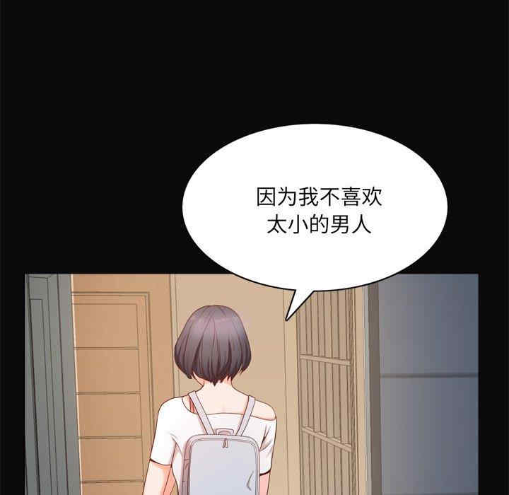 韩国漫画一次成瘾韩漫_一次成瘾-第11话在线免费阅读-韩国漫画-第67张图片