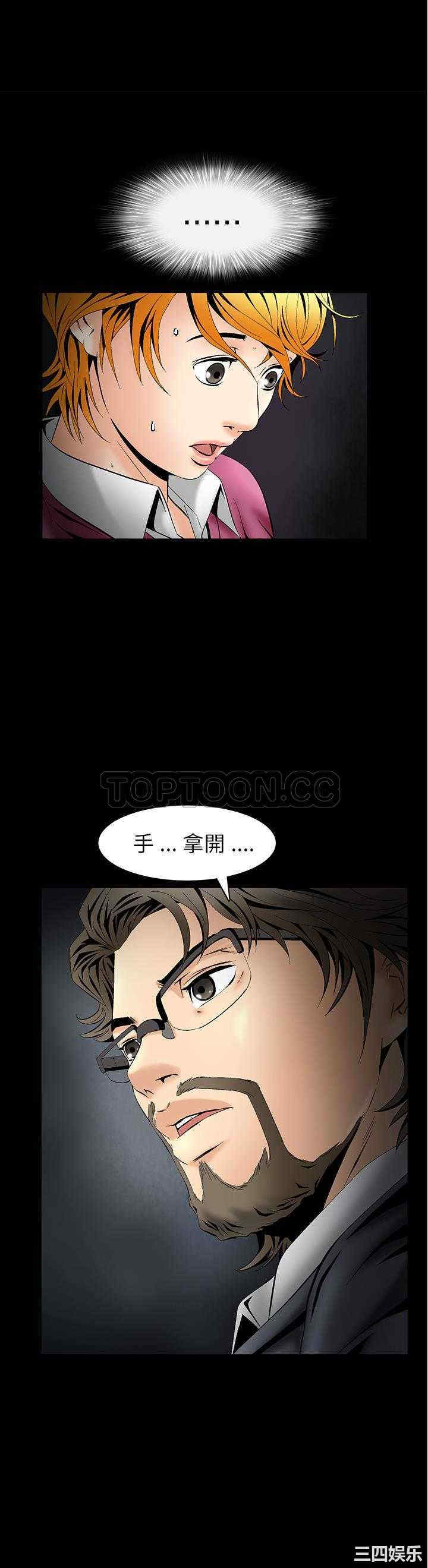 韩国漫画潜藏的欲望韩漫_潜藏的欲望-第4话在线免费阅读-韩国漫画-第11张图片