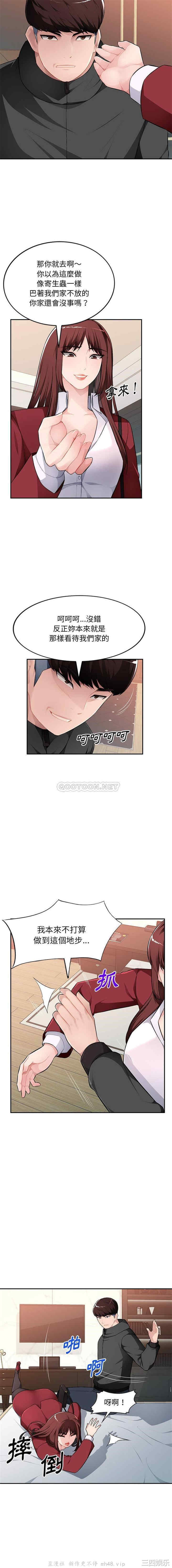 韩国漫画寄生一家人/混乱一家人韩漫_寄生一家人/混乱一家人-第17话在线免费阅读-韩国漫画-第4张图片
