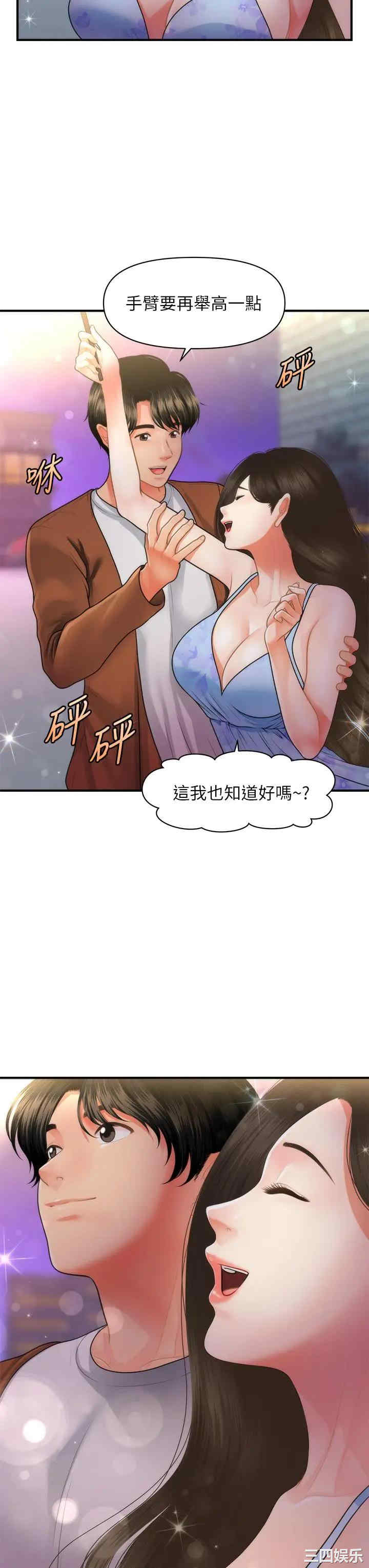 韩国漫画韩漫_医美奇鸡-第50话在线免费阅读-韩国漫画-第11张图片