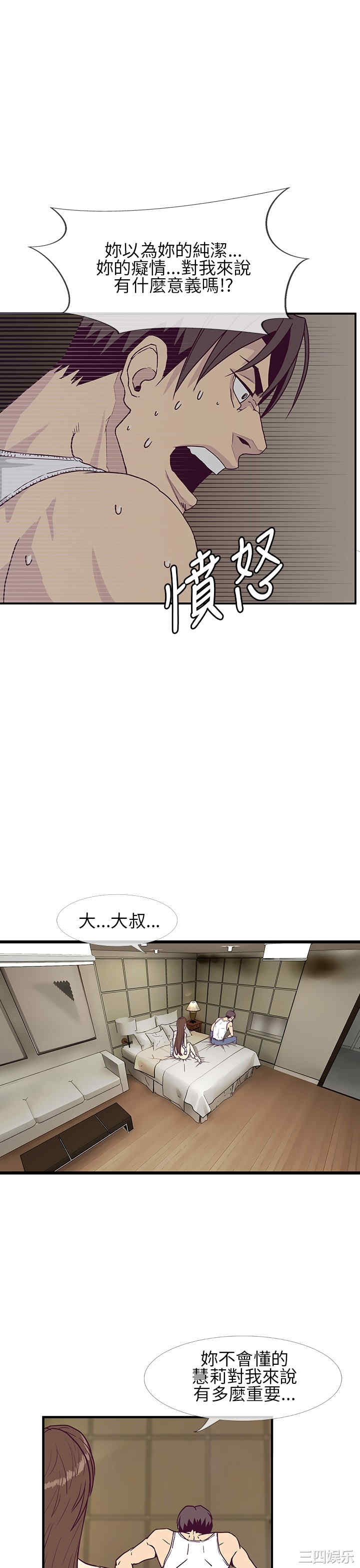 韩国漫画千里寻爱韩漫_千里寻爱-第6话在线免费阅读-韩国漫画-第17张图片