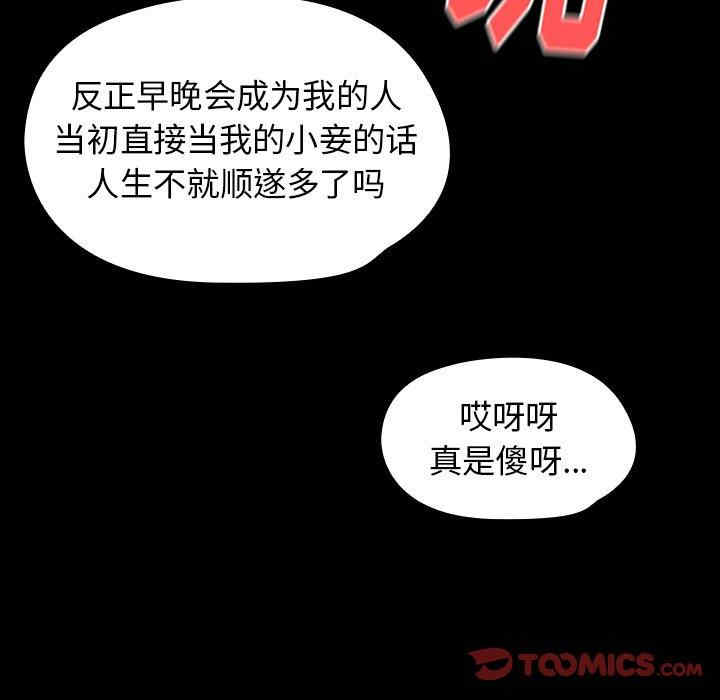 韩国漫画桃花韩漫_桃花-第14话在线免费阅读-韩国漫画-第60张图片