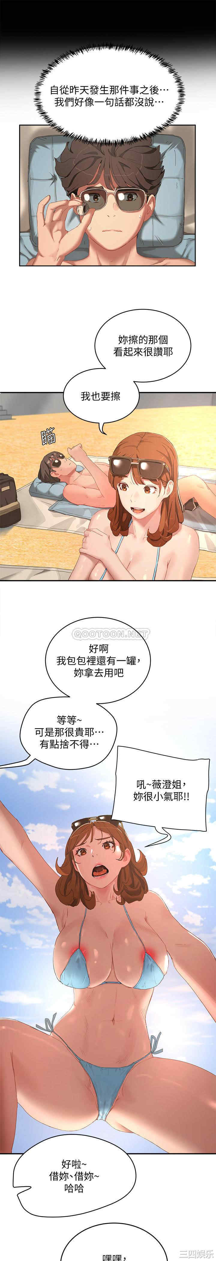 韩国漫画韩漫_夏日深处-第14话在线免费阅读-韩国漫画-第13张图片