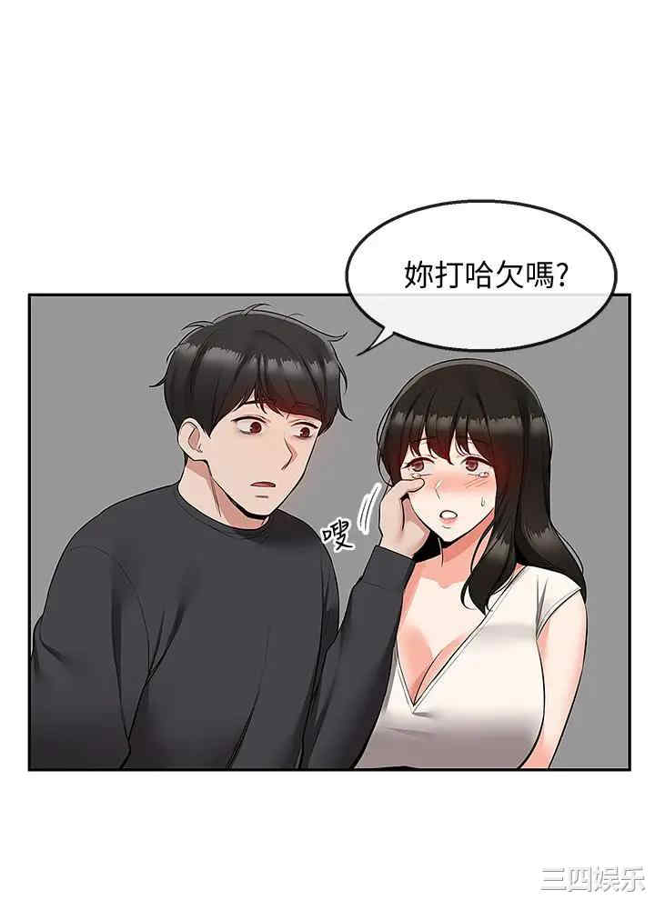 韩国漫画深夜噪音韩漫_深夜噪音-第59话在线免费阅读-韩国漫画-第2张图片