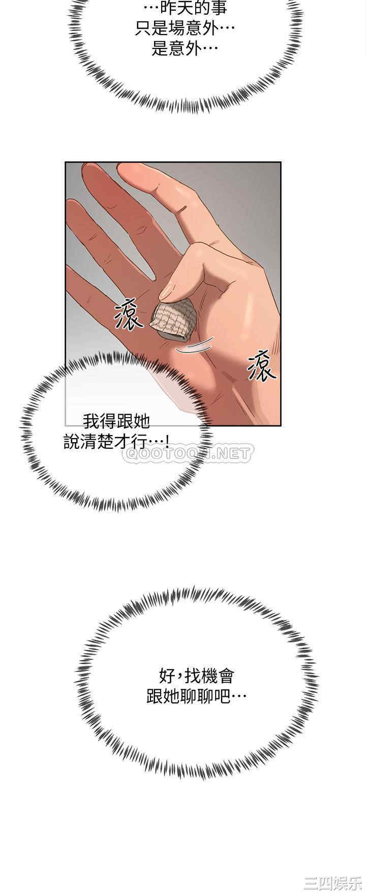 韩国漫画韩漫_夏日深处-第14话在线免费阅读-韩国漫画-第15张图片