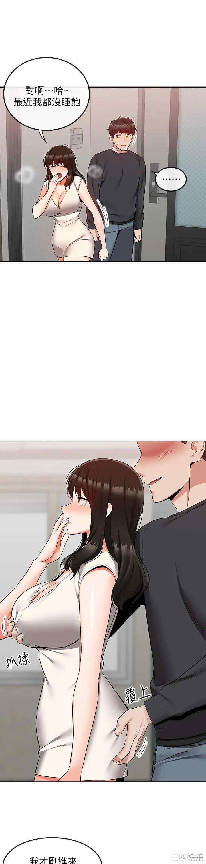 韩国漫画深夜噪音韩漫_深夜噪音-第59话在线免费阅读-韩国漫画-第3张图片