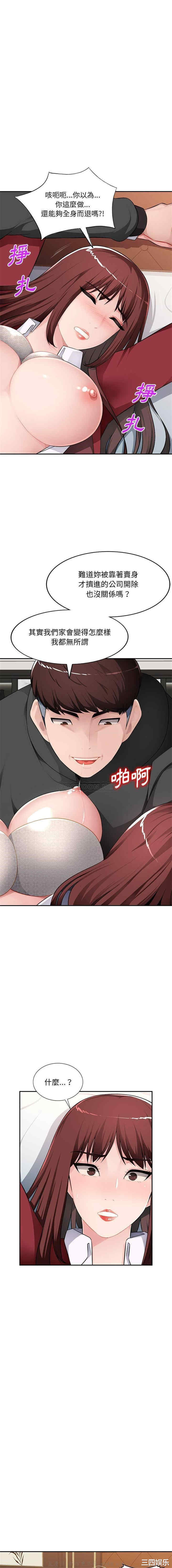 韩国漫画寄生一家人/混乱一家人韩漫_寄生一家人/混乱一家人-第17话在线免费阅读-韩国漫画-第7张图片