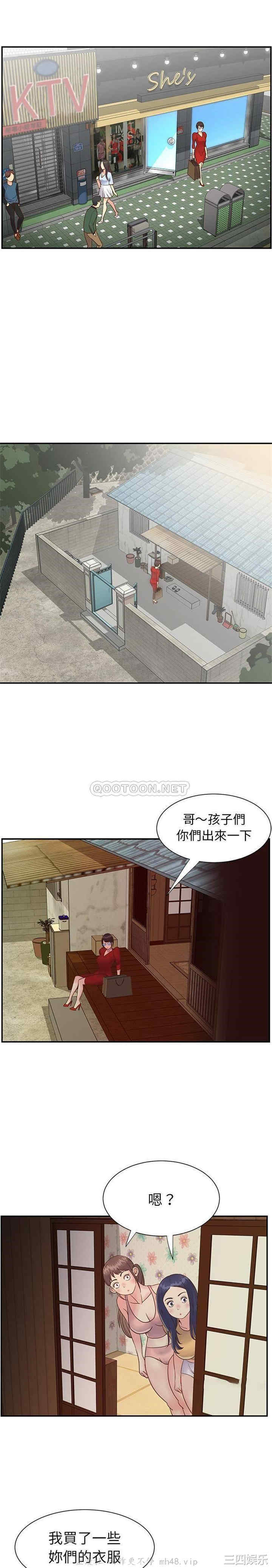 韩国漫画与两姐妹的同居生活/天真姐妹花韩漫_与两姐妹的同居生活/天真姐妹花-第24话在线免费阅读-韩国漫画-第3张图片