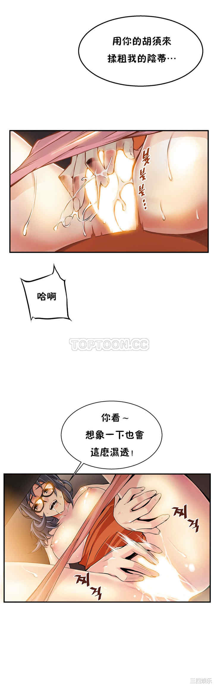 韩国漫画该死的家伙韩漫_该死的家伙-第8话在线免费阅读-韩国漫画-第3张图片
