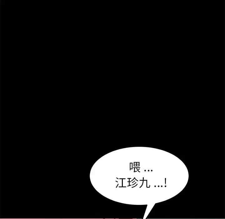 韩国漫画乖乖上钩/危机四伏的家庭生活韩漫_乖乖上钩/危机四伏的家庭生活-第42话在线免费阅读-韩国漫画-第55张图片