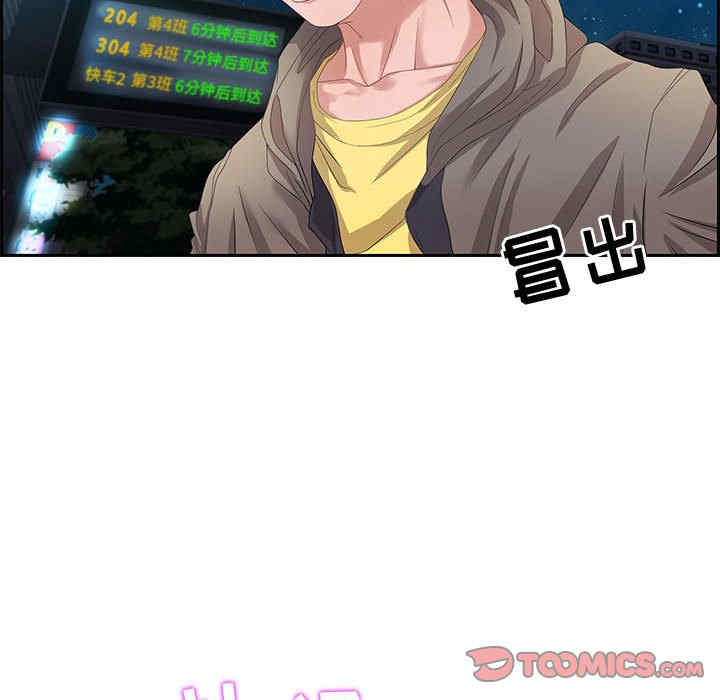 韩国漫画零距离聊天室韩漫_零距离聊天室-第8话在线免费阅读-韩国漫画-第147张图片