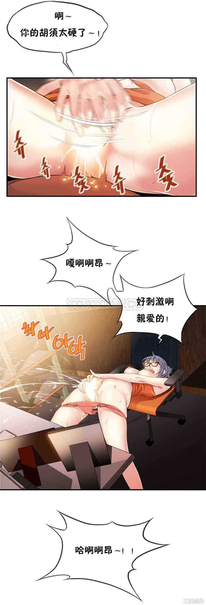 韩国漫画该死的家伙韩漫_该死的家伙-第8话在线免费阅读-韩国漫画-第4张图片