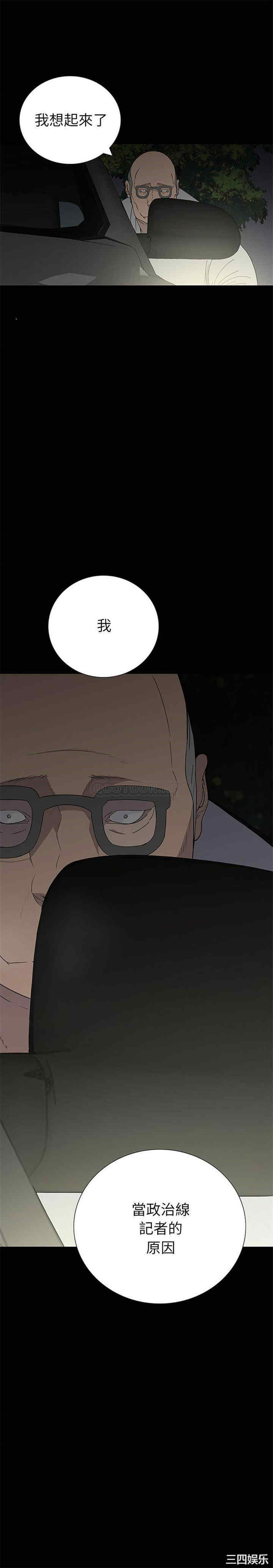 韩国漫画同室操戈/双面交锋韩漫_同室操戈/双面交锋-第14话在线免费阅读-韩国漫画-第1张图片