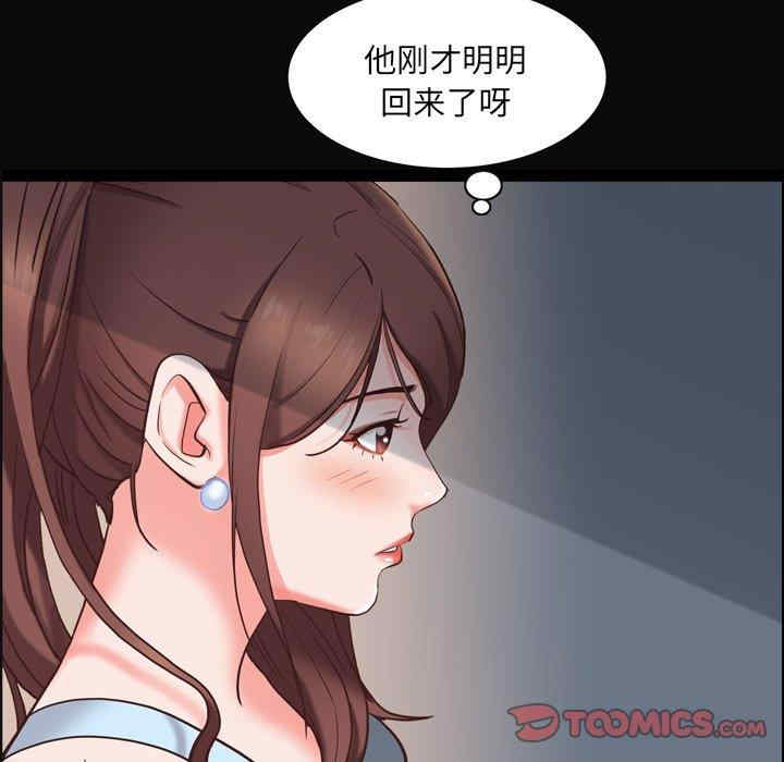 韩国漫画一次成瘾韩漫_一次成瘾-第11话在线免费阅读-韩国漫画-第75张图片