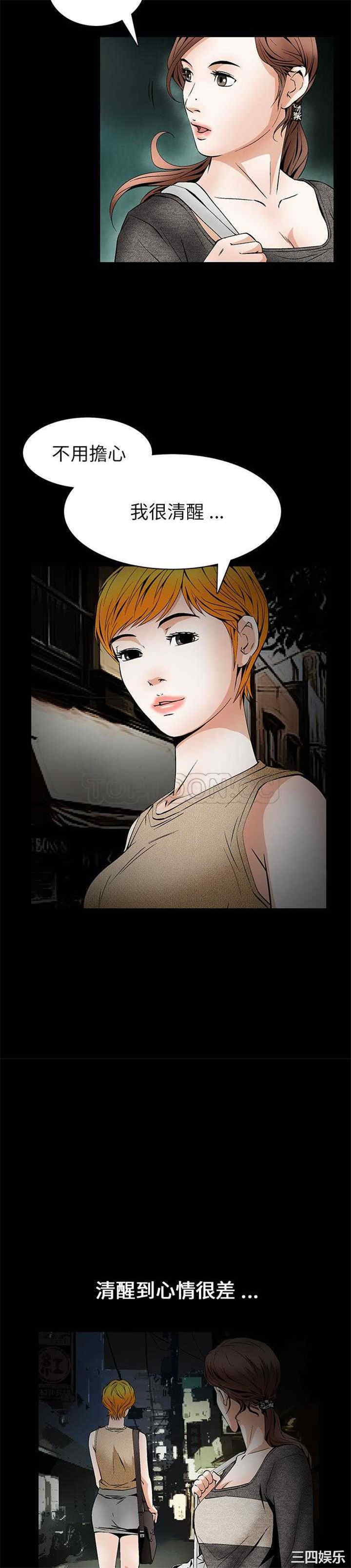 韩国漫画潜藏的欲望韩漫_潜藏的欲望-第20话在线免费阅读-韩国漫画-第21张图片