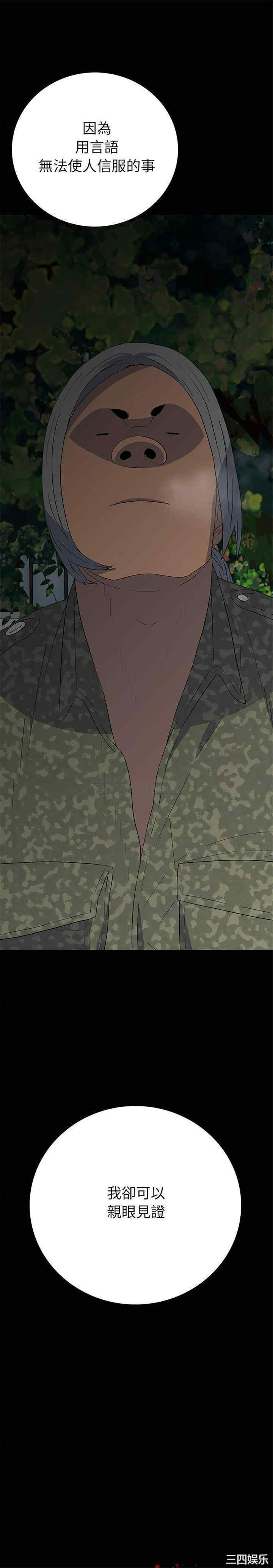 韩国漫画同室操戈/双面交锋韩漫_同室操戈/双面交锋-第14话在线免费阅读-韩国漫画-第2张图片