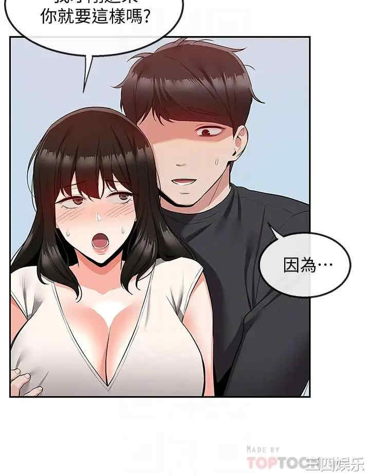韩国漫画深夜噪音韩漫_深夜噪音-第59话在线免费阅读-韩国漫画-第4张图片