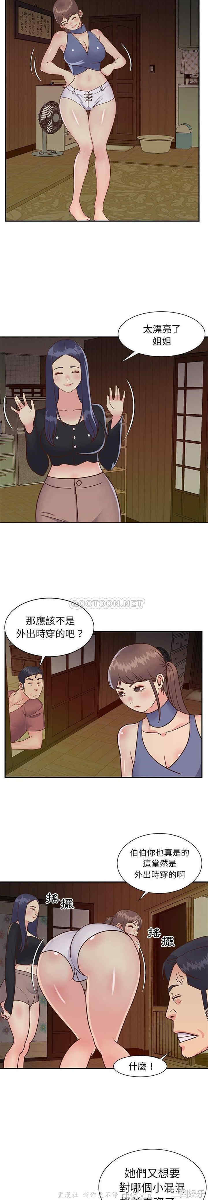 韩国漫画与两姐妹的同居生活/天真姐妹花韩漫_与两姐妹的同居生活/天真姐妹花-第24话在线免费阅读-韩国漫画-第5张图片