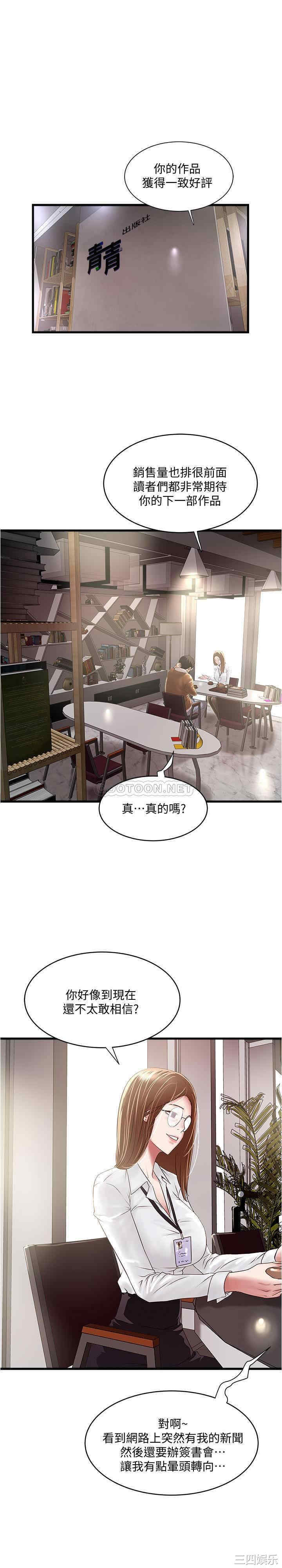 韩国漫画下女,初希韩漫_下女,初希-第101话在线免费阅读-韩国漫画-第1张图片