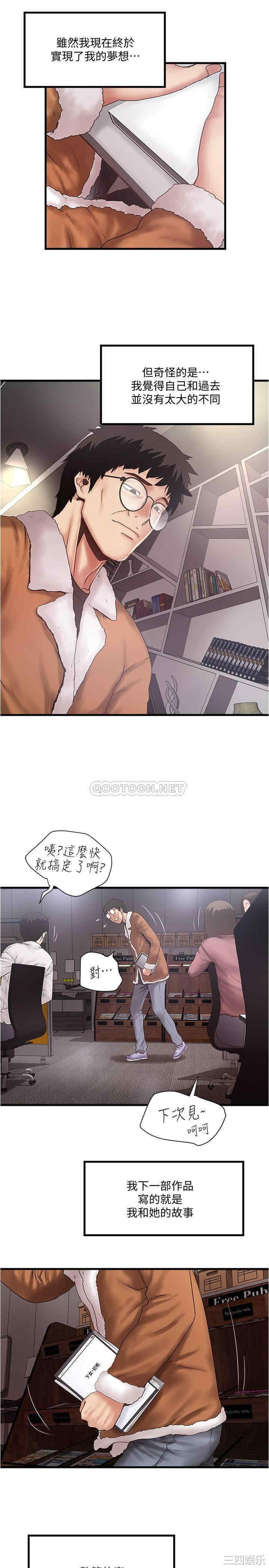 韩国漫画下女,初希韩漫_下女,初希-第101话在线免费阅读-韩国漫画-第2张图片