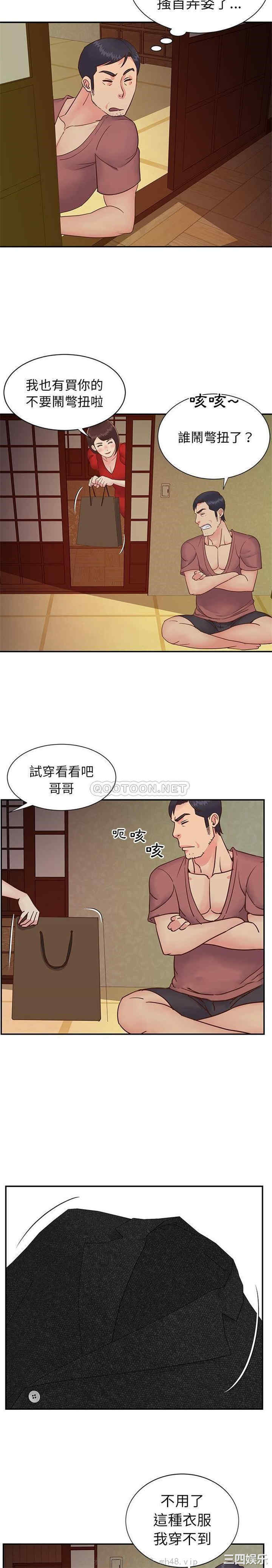 韩国漫画与两姐妹的同居生活/天真姐妹花韩漫_与两姐妹的同居生活/天真姐妹花-第24话在线免费阅读-韩国漫画-第6张图片