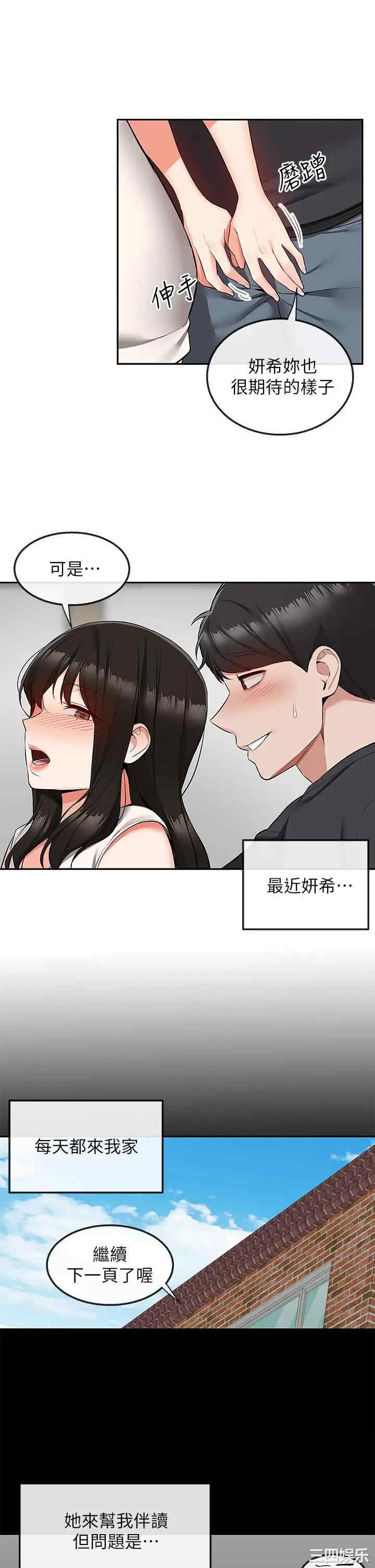 韩国漫画深夜噪音韩漫_深夜噪音-第59话在线免费阅读-韩国漫画-第5张图片