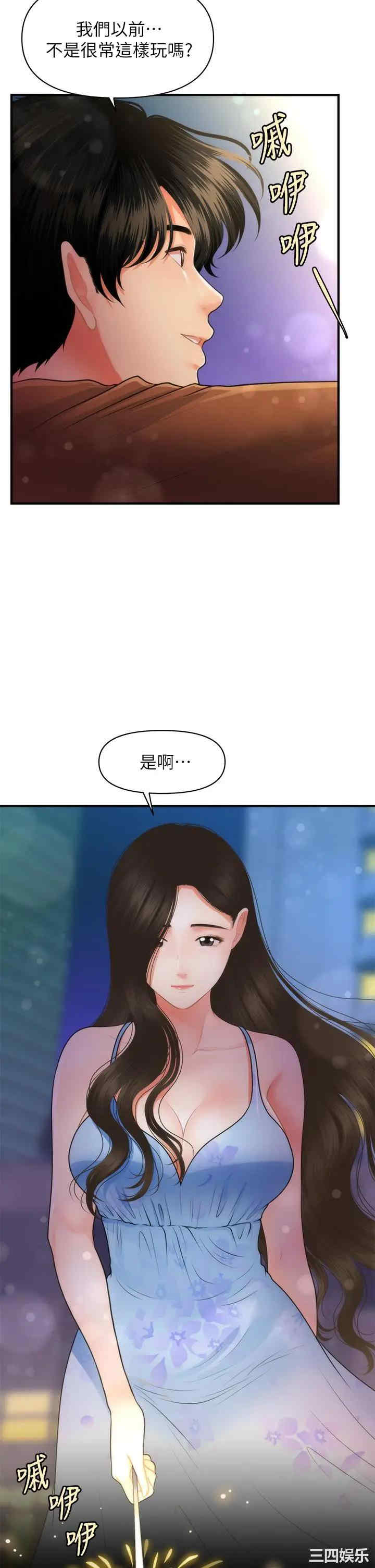 韩国漫画韩漫_医美奇鸡-第50话在线免费阅读-韩国漫画-第15张图片