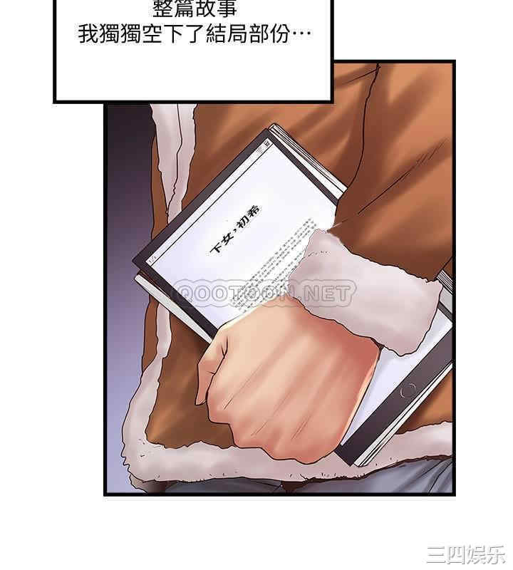 韩国漫画下女,初希韩漫_下女,初希-第101话在线免费阅读-韩国漫画-第3张图片