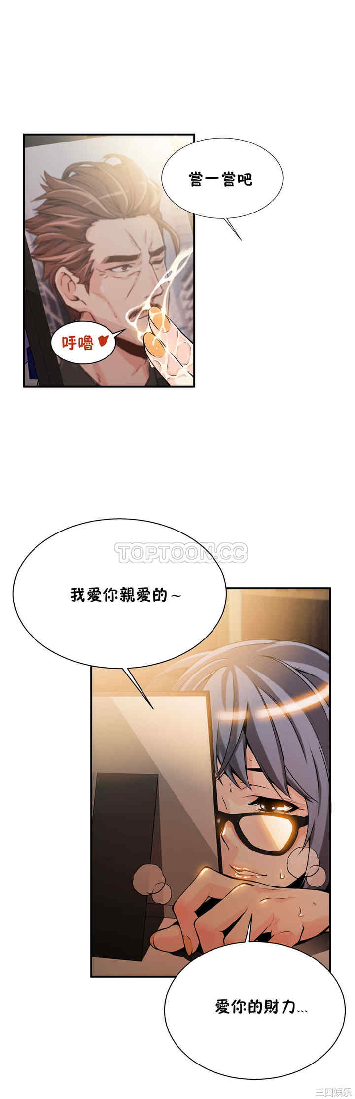 韩国漫画该死的家伙韩漫_该死的家伙-第8话在线免费阅读-韩国漫画-第6张图片