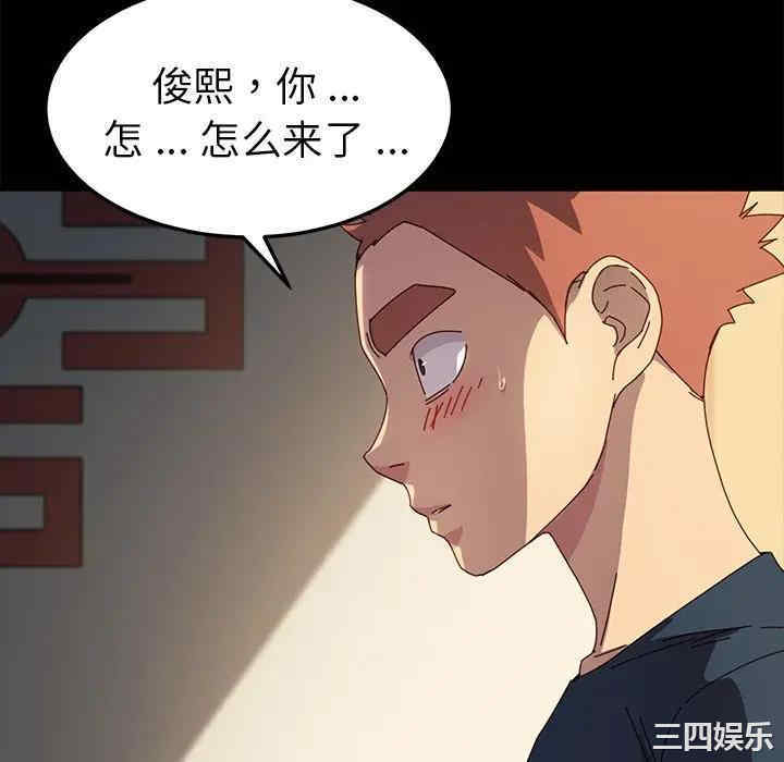 韩国漫画乖乖上钩/危机四伏的家庭生活韩漫_乖乖上钩/危机四伏的家庭生活-第42话在线免费阅读-韩国漫画-第58张图片