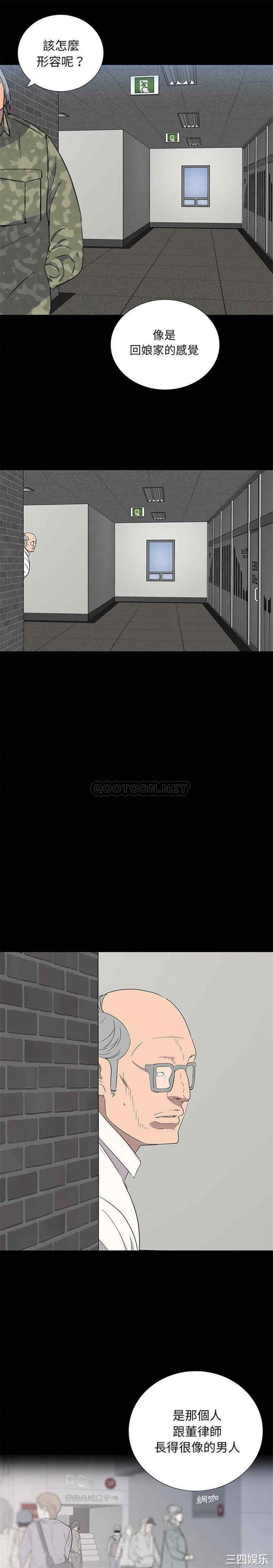 韩国漫画同室操戈/双面交锋韩漫_同室操戈/双面交锋-第14话在线免费阅读-韩国漫画-第4张图片