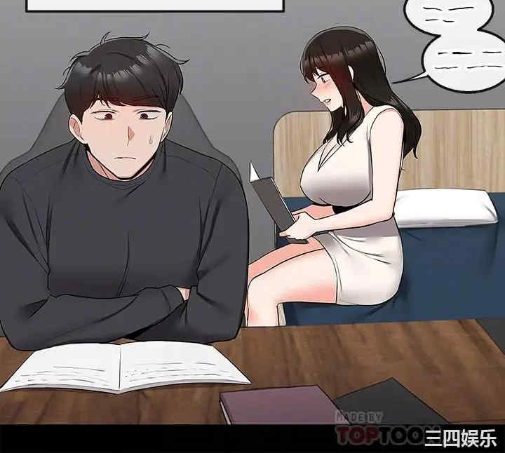 韩国漫画深夜噪音韩漫_深夜噪音-第59话在线免费阅读-韩国漫画-第6张图片
