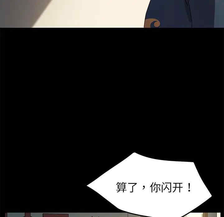 韩国漫画乖乖上钩/危机四伏的家庭生活韩漫_乖乖上钩/危机四伏的家庭生活-第42话在线免费阅读-韩国漫画-第59张图片