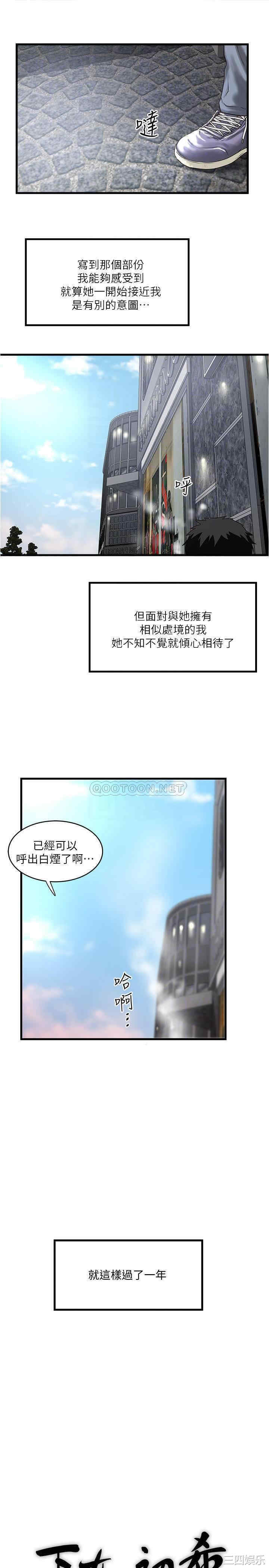 韩国漫画下女,初希韩漫_下女,初希-第101话在线免费阅读-韩国漫画-第4张图片
