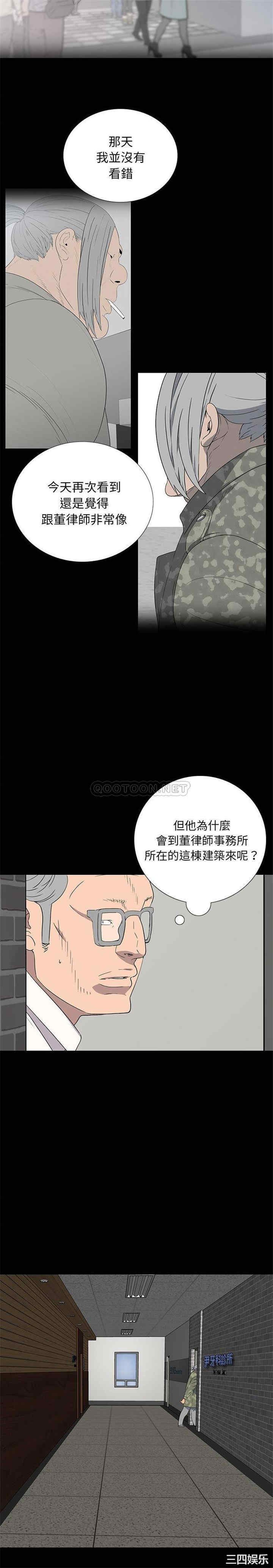 韩国漫画同室操戈/双面交锋韩漫_同室操戈/双面交锋-第14话在线免费阅读-韩国漫画-第5张图片