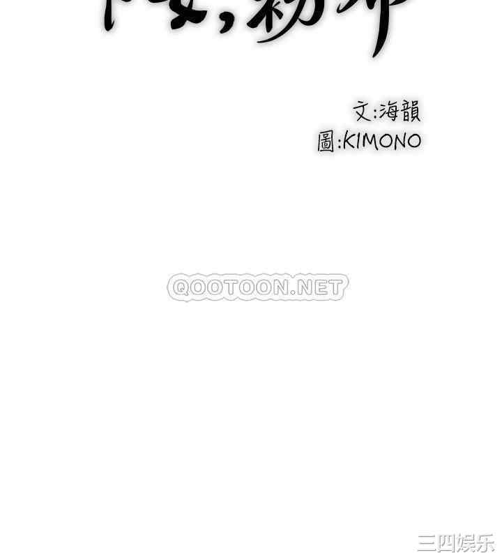 韩国漫画下女,初希韩漫_下女,初希-第101话在线免费阅读-韩国漫画-第5张图片
