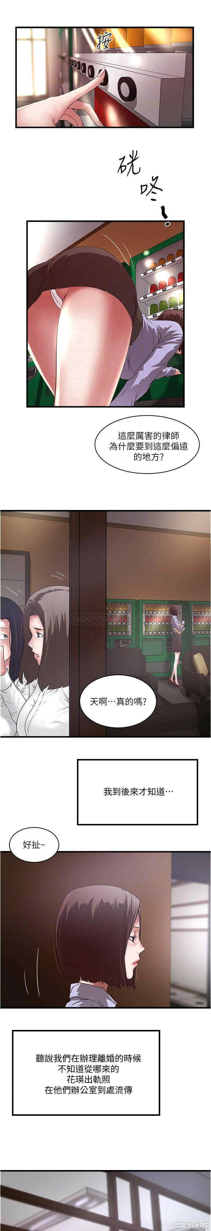 韩国漫画下女,初希韩漫_下女,初希-第101话在线免费阅读-韩国漫画-第6张图片