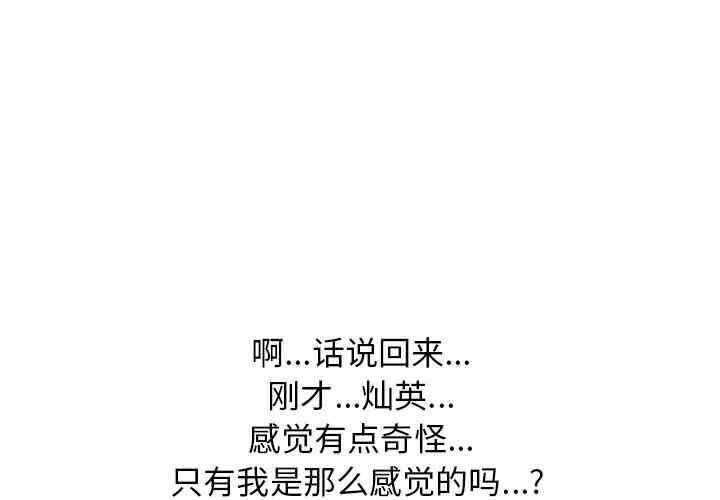 韩国漫画心机女教授韩漫_心机女教授-第44话在线免费阅读-韩国漫画-第1张图片